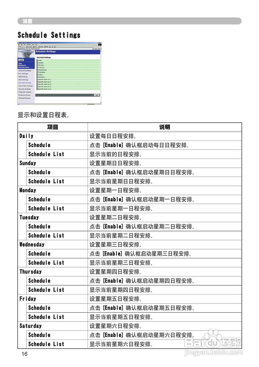 日立CP-S245投影机使用说明书:[8]