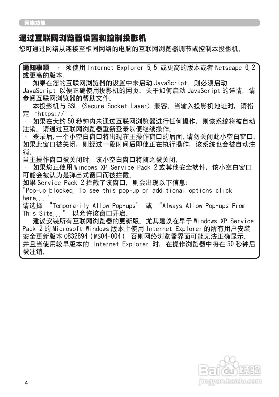 日立CP-S245投影机使用说明书:[6]