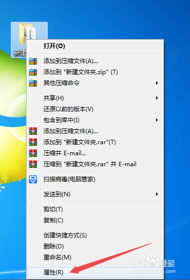 文件夹的图标如何更改