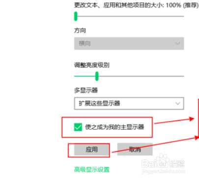 win10笔记本怎么外接显示屏以及切换显示