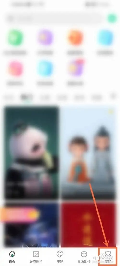 哈屏壁纸app充电动画如何关