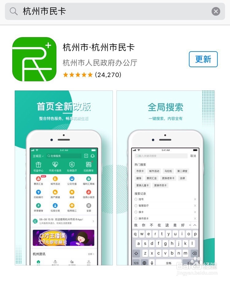 关于市民卡充值的那些事儿