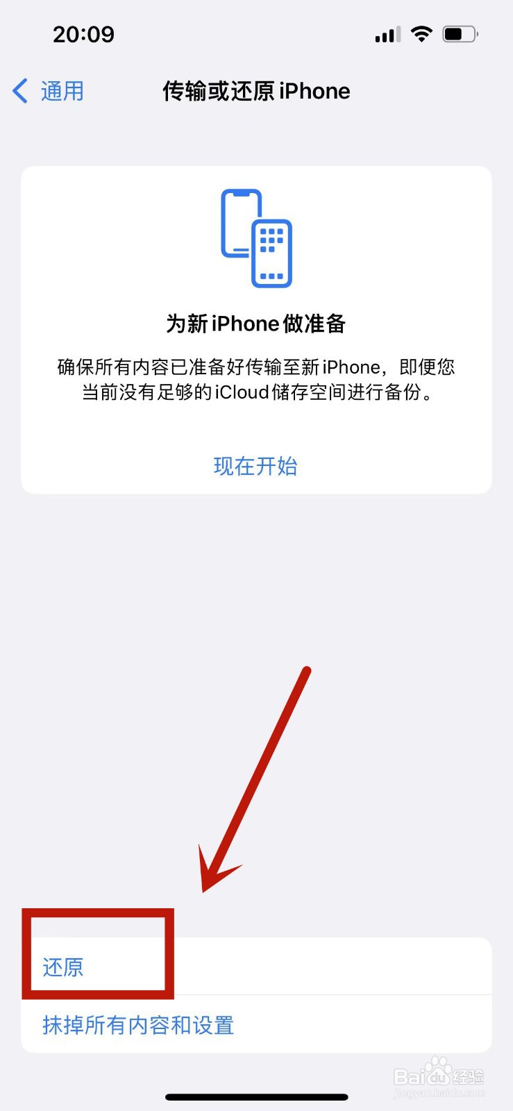 苹果更新15系统后无服务