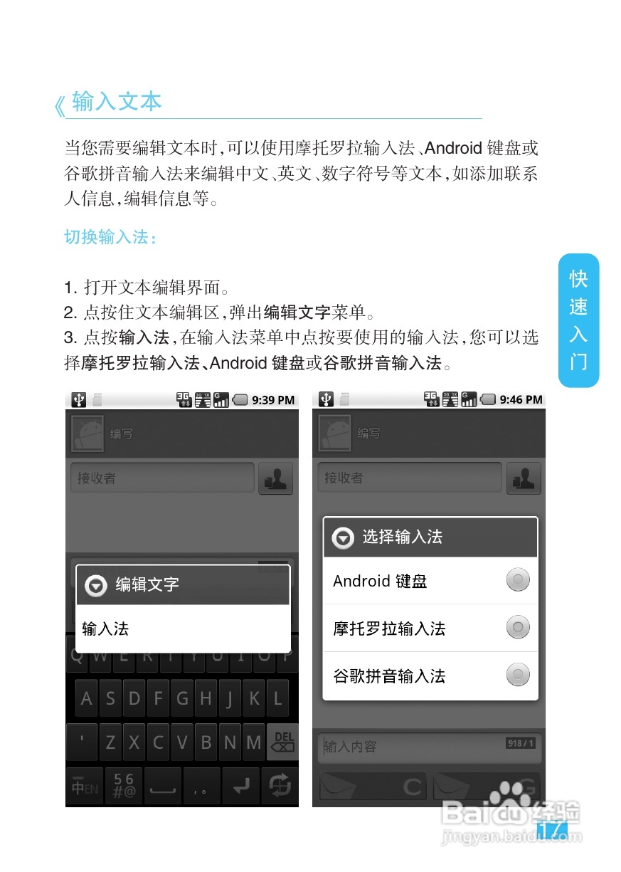 摩托罗拉XT800手机说明书:[2]