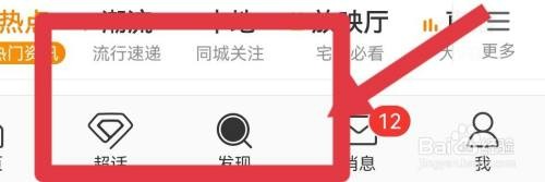 怎么看微博直播的回放