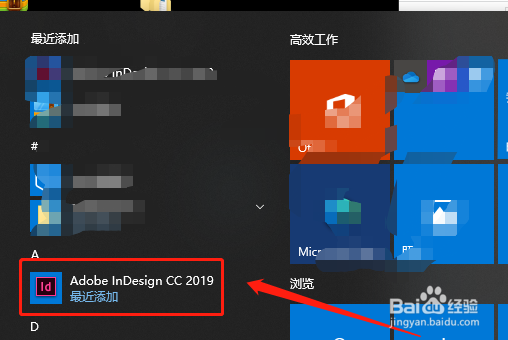 Windows10安装Adobe InDesign CC 2019图解教程