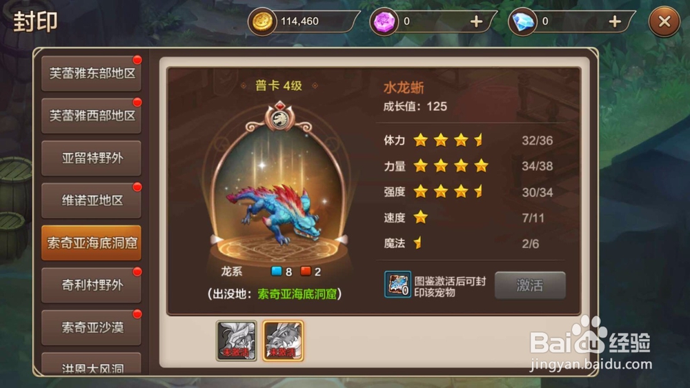 魔力宝贝水龙卡片怎么得