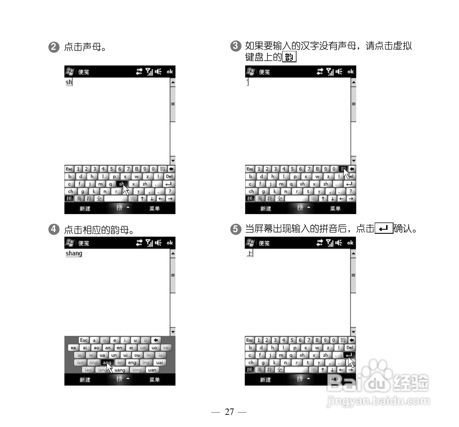 多普达Touch Pro T7278手机使用说明书:[4]