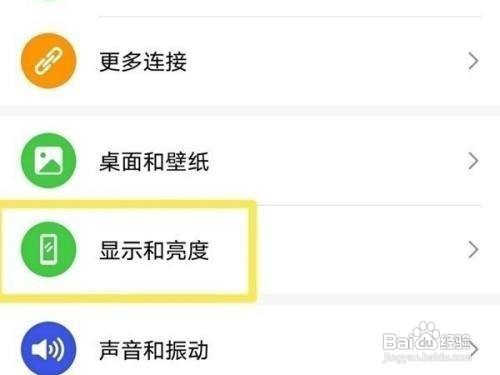 荣耀x20手机怎么设置显示实时网速