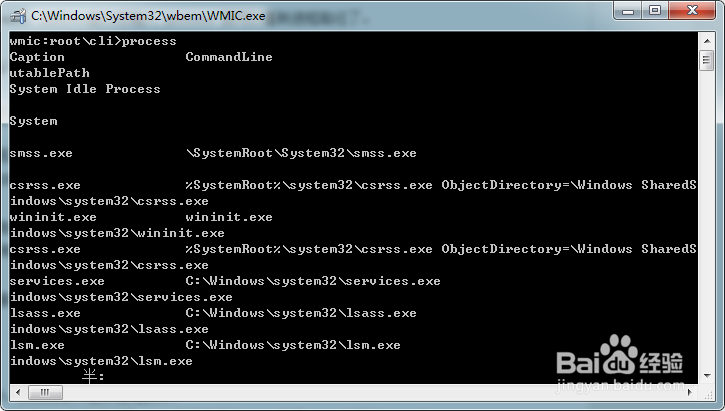 Windows系统查看进程的详细信息及如何删除进程