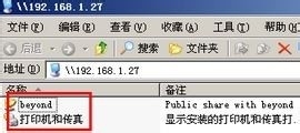 CentOS下构建Samba文件共享服务器