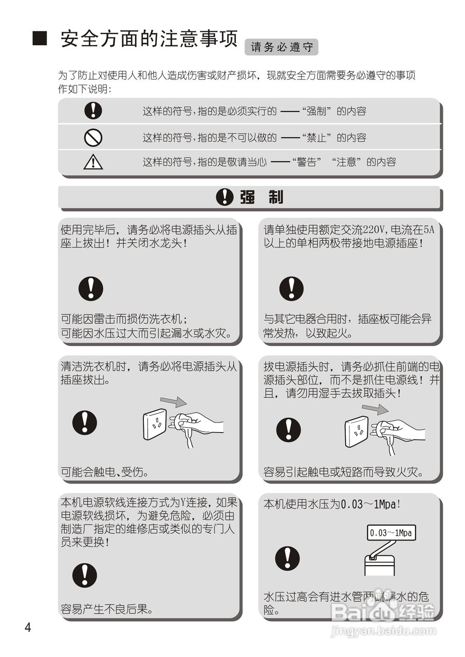 松下xqb75