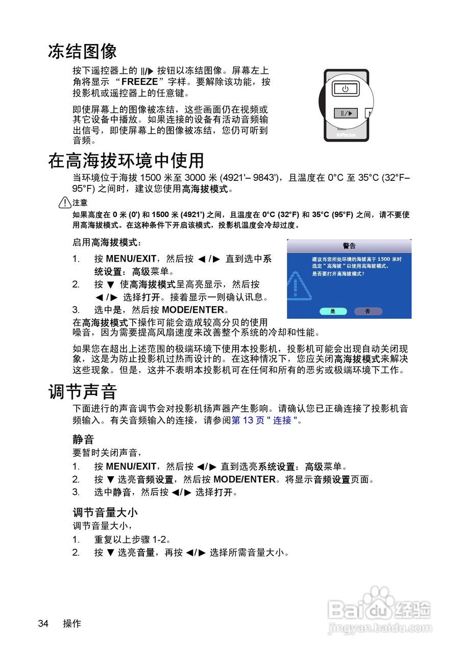 富可视InFocus IN104投影机使用说明书:[4]