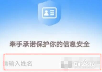 牵手APP怎么认证
