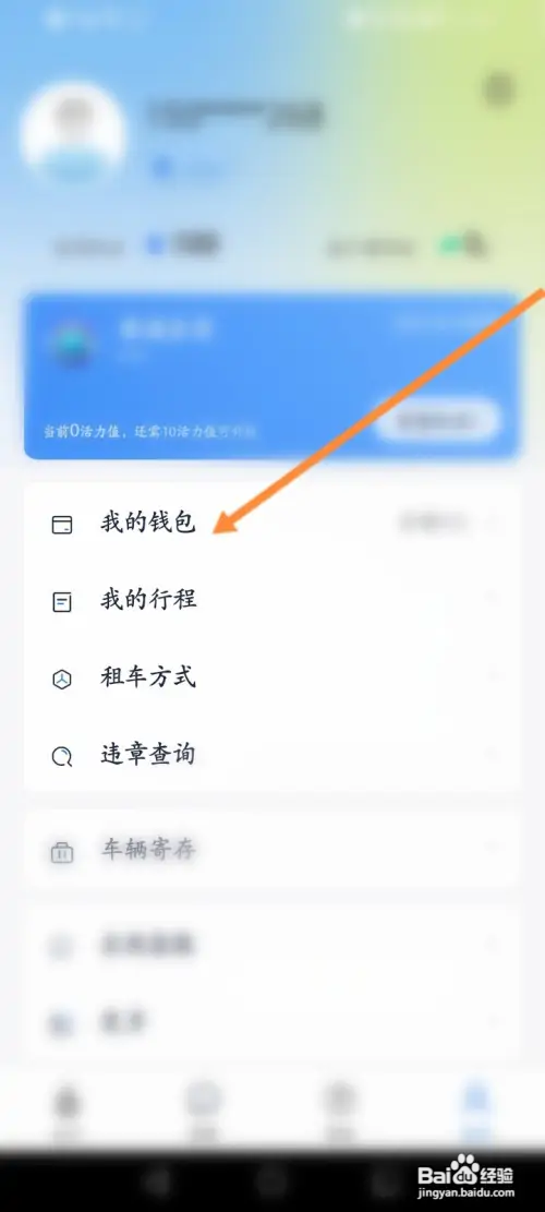 永安行怎样开通支付宝免密支付