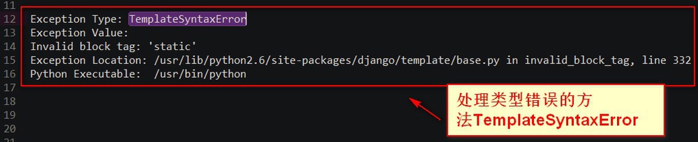 如何查看 django 500错误信息