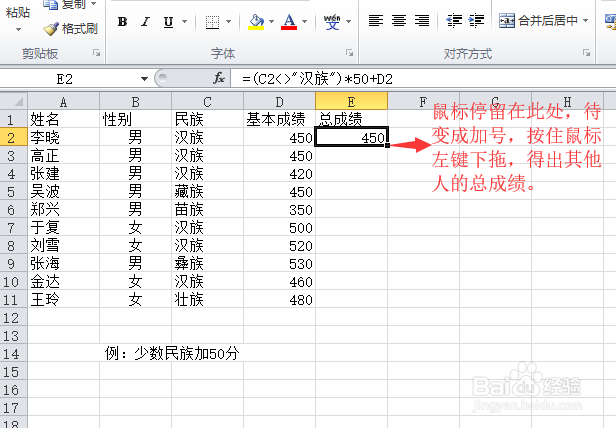 Excel电子表格比较运算符快速计算成绩或工资