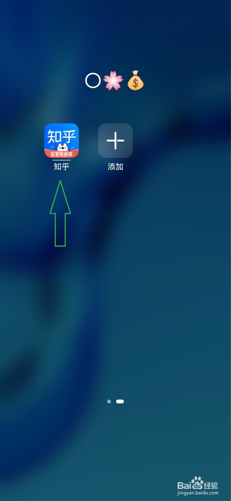 使用手机时怎么删除知乎上的文章草稿?