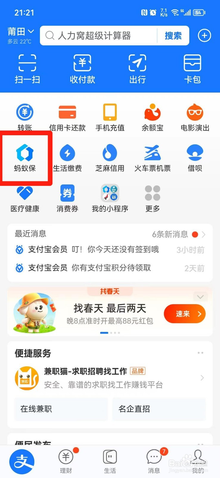 出游意外险怎么买