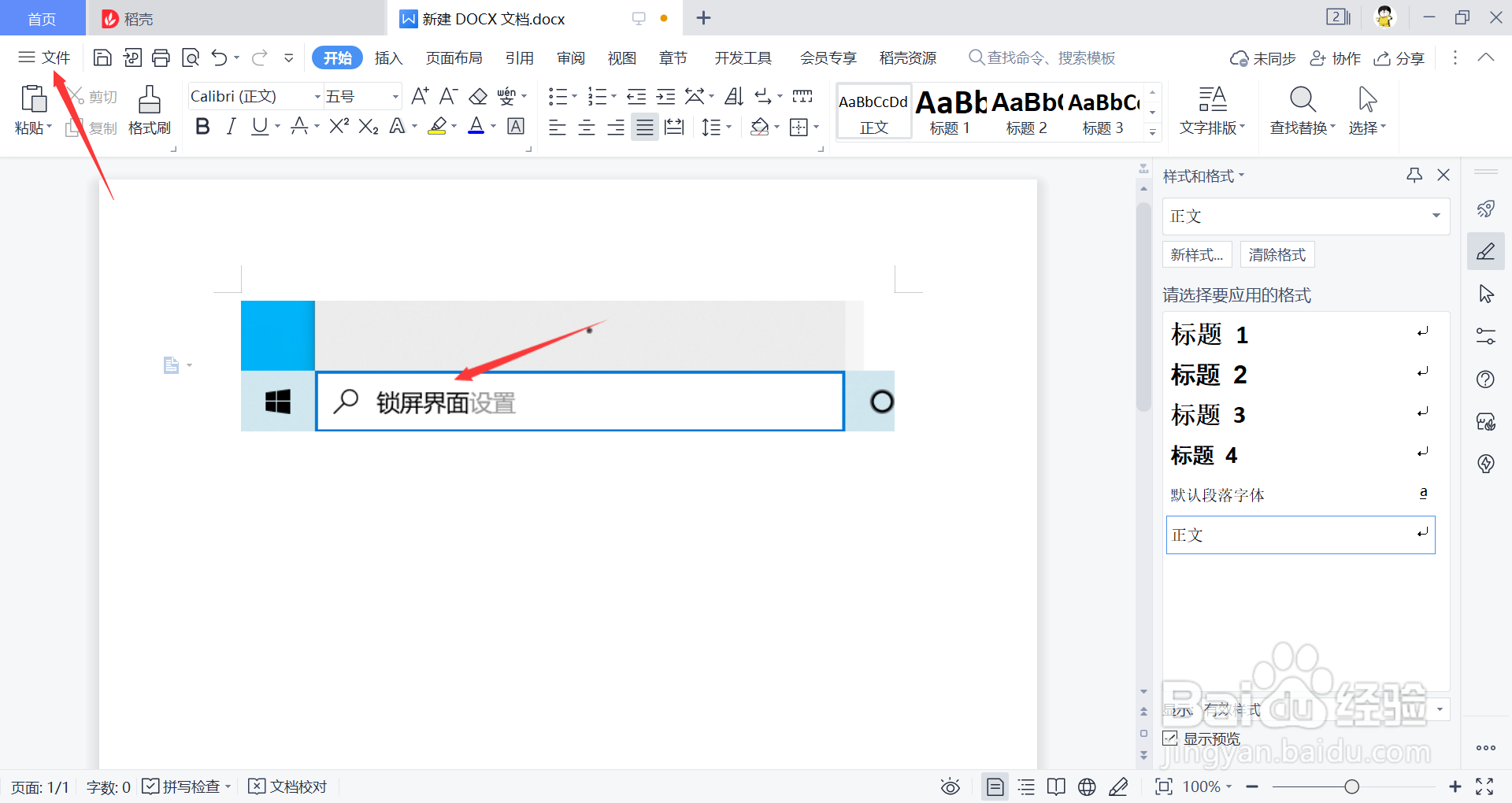 电脑图片怎么生成pdf
