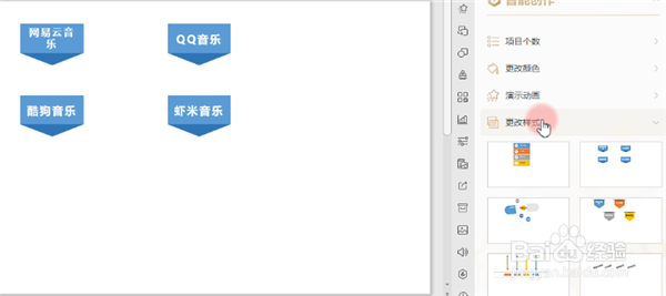 PPT中怎样把文字转成图示