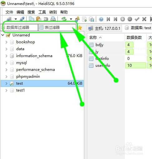 MySQL可视化工具heidiSql怎样使用