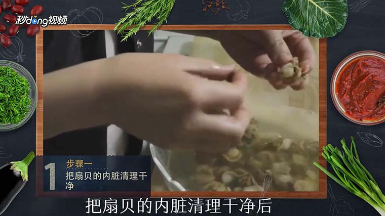 海鲜美食如何制作