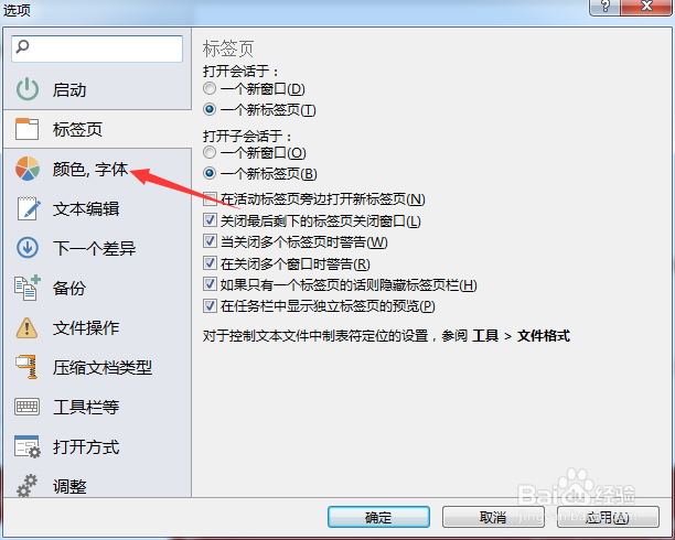 Beyond Compare 4怎么关闭使用系统字体