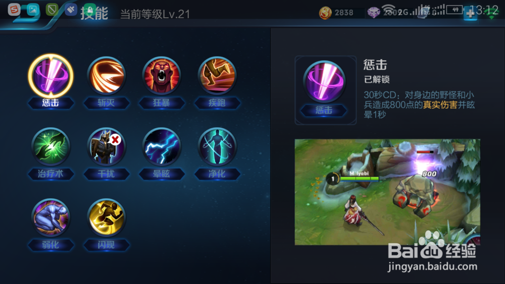 新手玩王者荣耀有哪些技巧