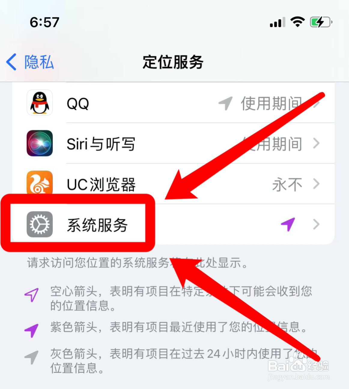 苹果状态栏信号图标怎么设置