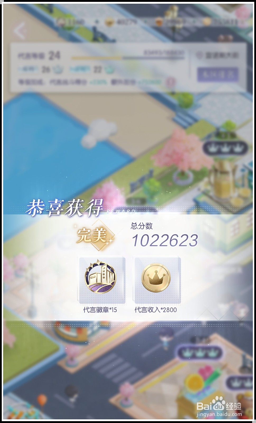 《以闪亮之名》娃娃机的硬币怎么获得？