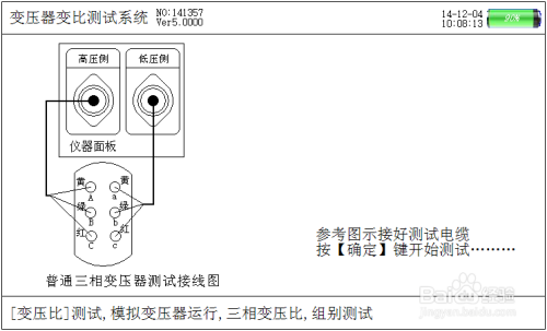 全自动变比测试方法