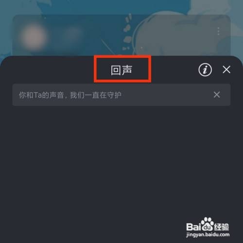 声昔APP的文字墙在哪发回声