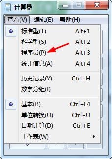 怎么方便地在不同进制间进行转换