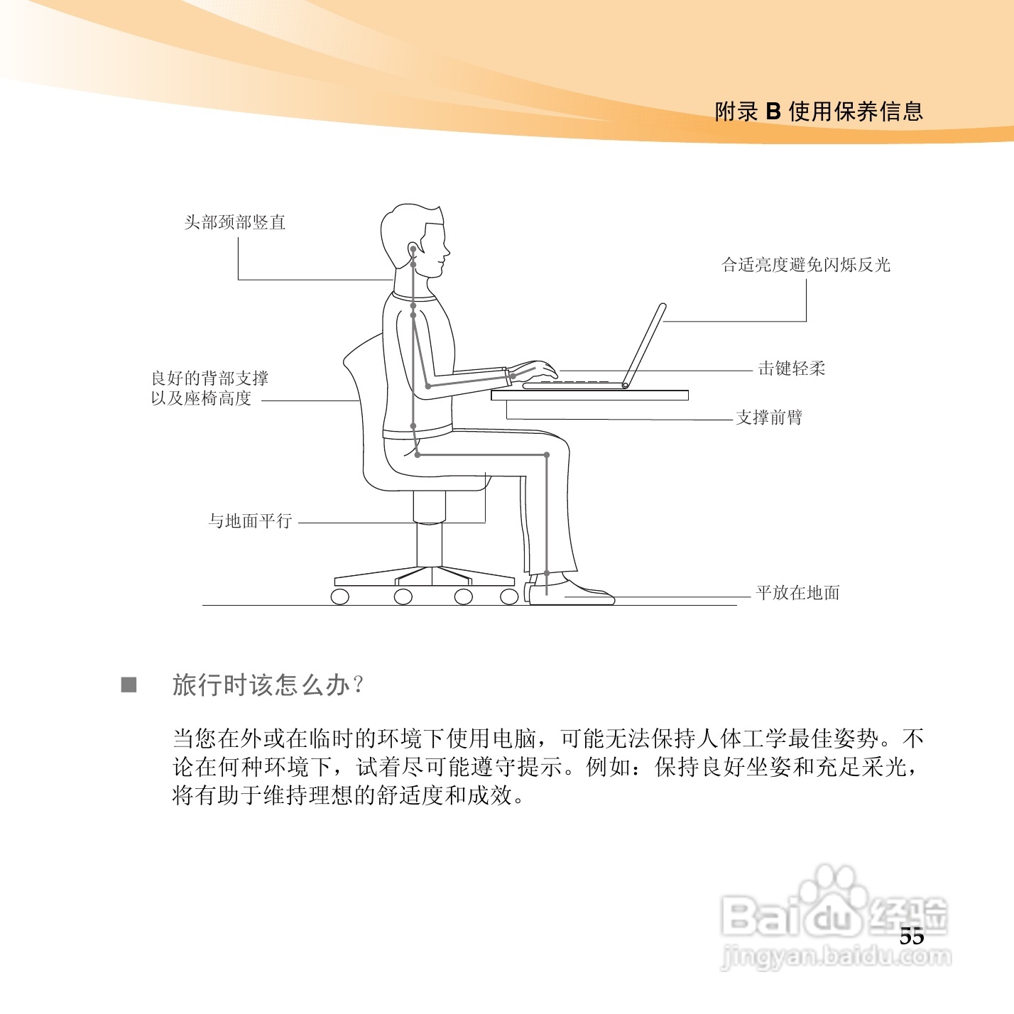 联想IdeaPad U460手机使用说明书:[7]