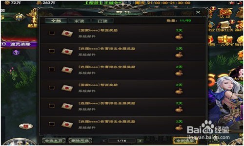 龙神契约新手快速升级攻略