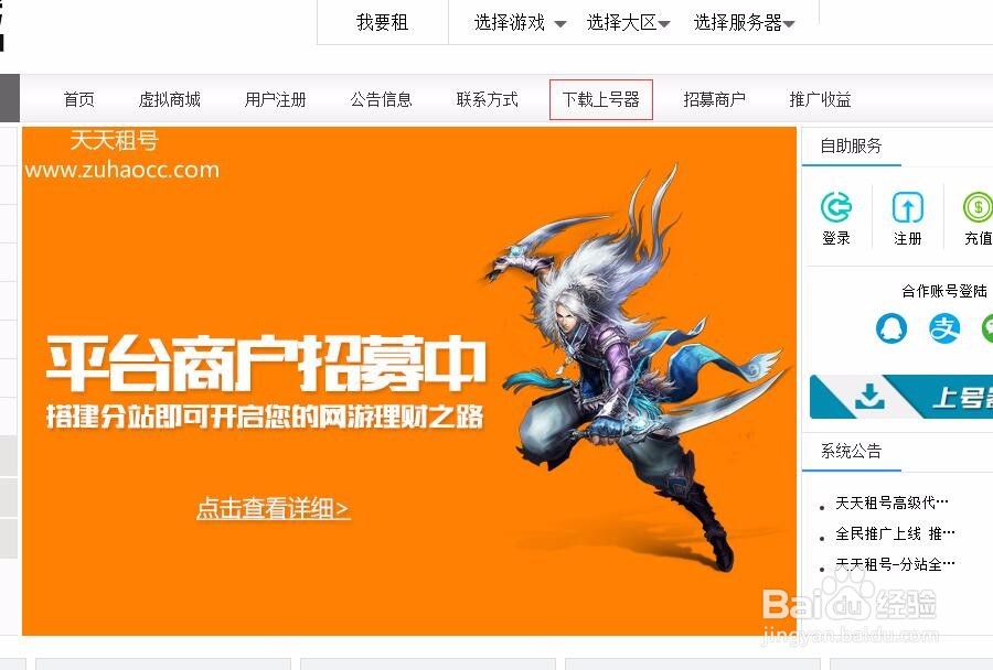 天天租号怎么租号