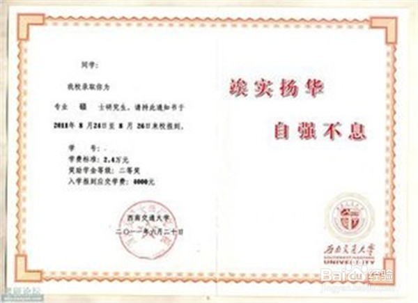 大学新生购买火车票注意事项