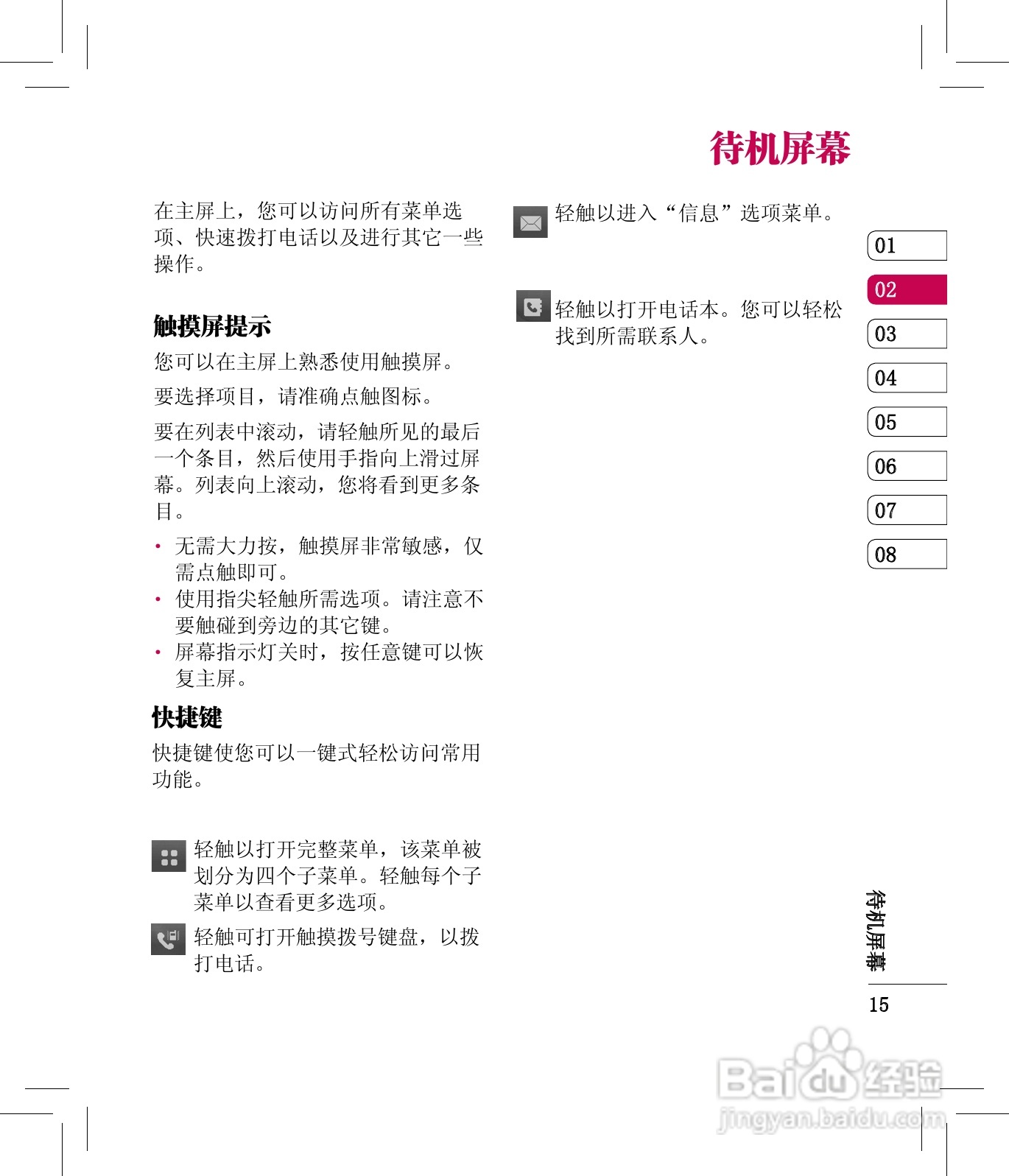 LG KX500手机使用说明书:[2]