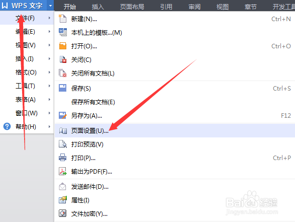 如何以书册的方式打印文档