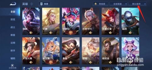 英雄熟练度怎么看