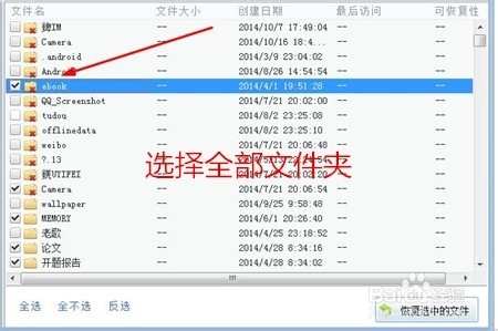 文件误删除怎么恢复