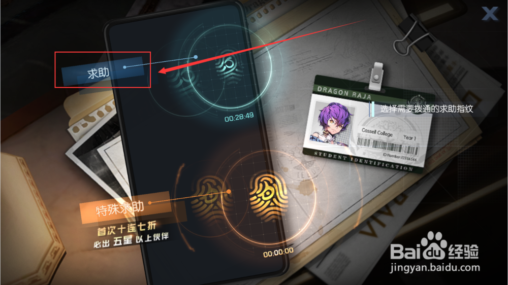 龙族幻想怎么招募伙伴