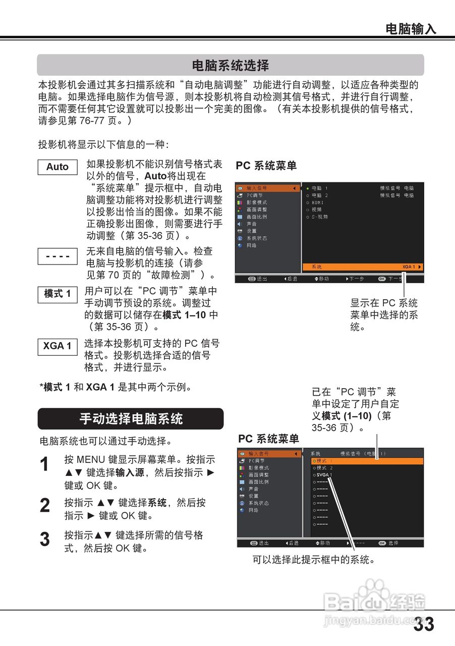 佳能 LV-8235投影机说明书:[4]