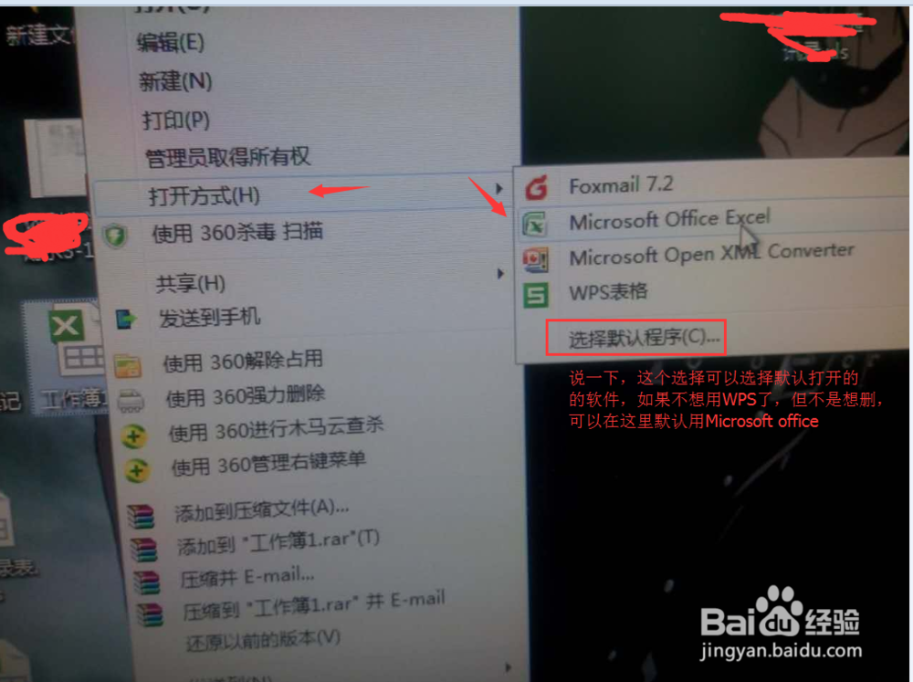 WPS如何使用数据透视表