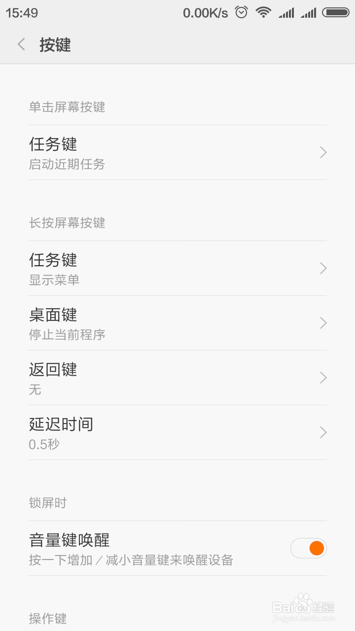 红米NOTE电源键失灵