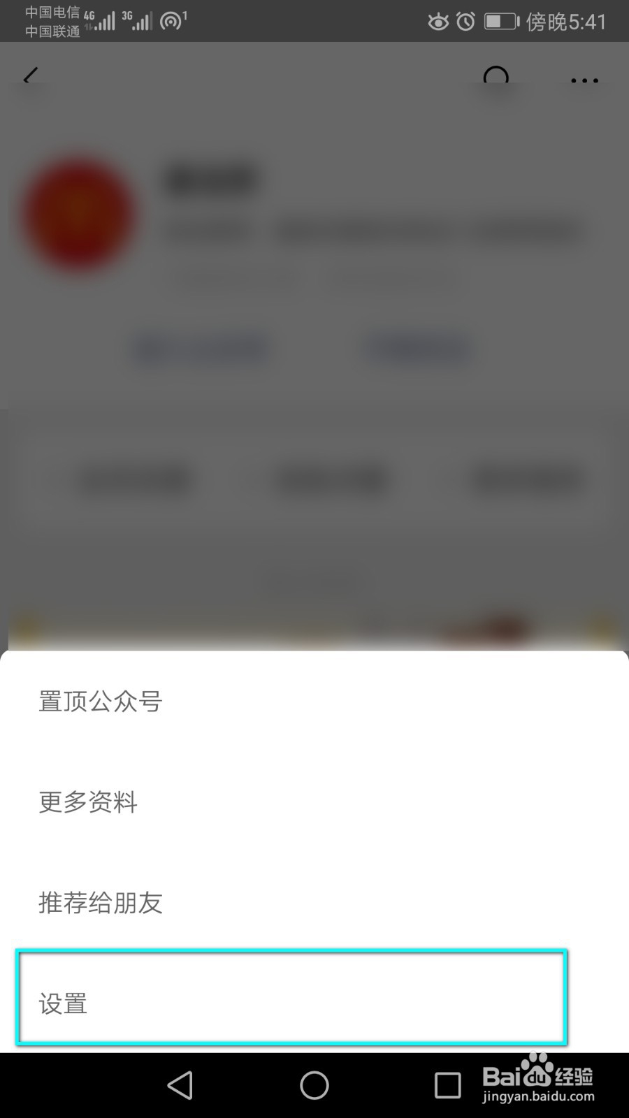 怎么清空某个公众号的所有历史内容