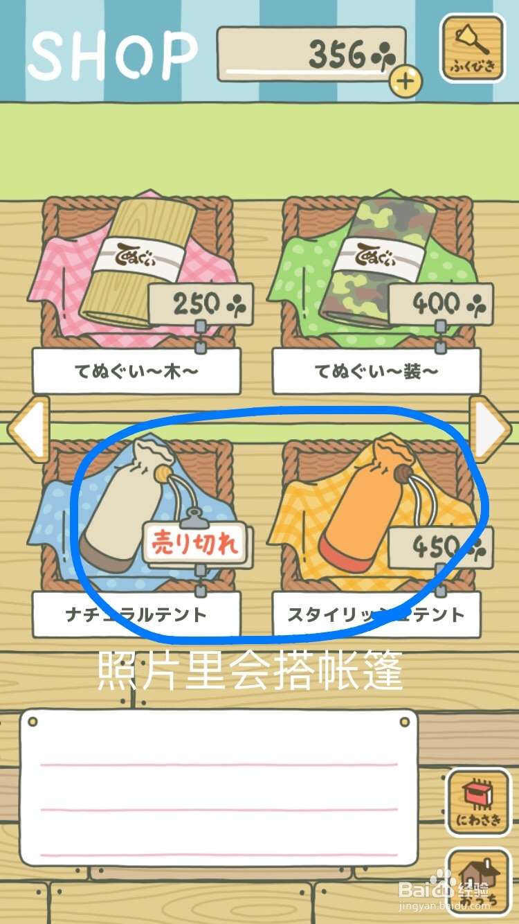 旅行青蛙游戏新手入门怎么操作