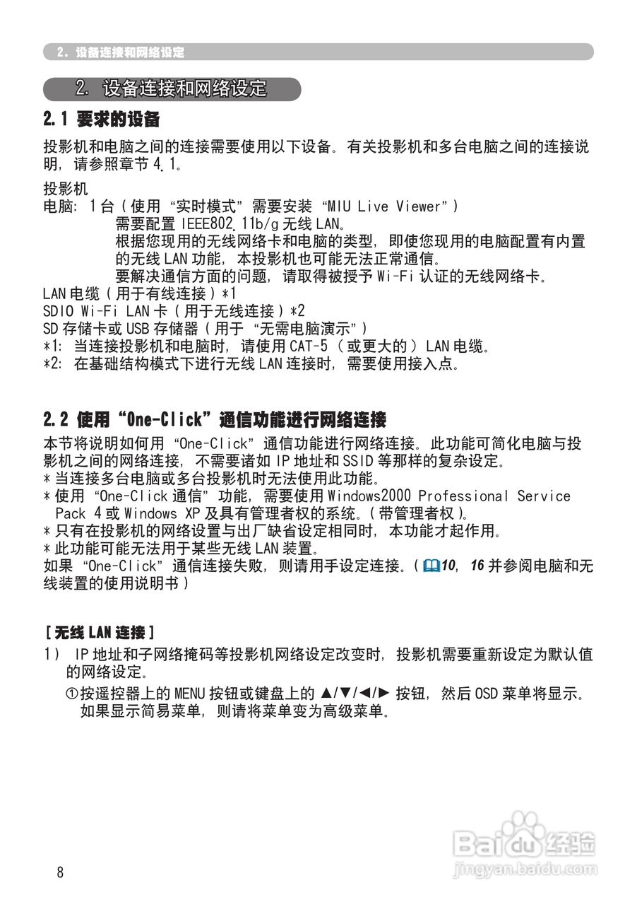 日立 CPX2投影机说明书:[10]