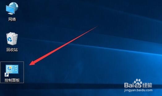 Win10创意者更新后控制面板在哪如何添加到桌面